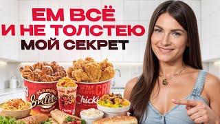 4 СЕКРЕТА быстрого похудения! / Как ЭФФЕКТИВНО похудеть без вреда для здоровья?