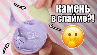 САМЫЕ ВОНЮЧИЕ СЛАЙМЫОБЗОР СЛАЙМОВ ОТ НАЧИНАЮЩИХ/Регина Маг