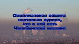 Сицилианская защита Челябинский вариант Дебют под ключ