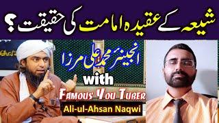 SHIAH kay Aqeedah-e-IMAMAT ki Haqeeqat ??? By Engineer Muhammad Ali mirza (09-July-2023) :