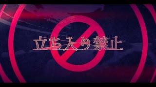立ち入り禁止/Tachiiri Kinshi ~ Mafu Mafu ~ 【Wyz・Soraiko】