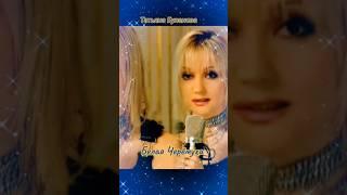 Татьяна Буланова - Белая черемуха