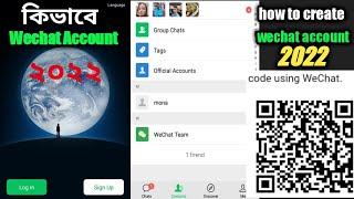 কিভাবে Wechat Account তৈরি করবেন !|| how to create wechat account 2022 || reate wechat account 2022