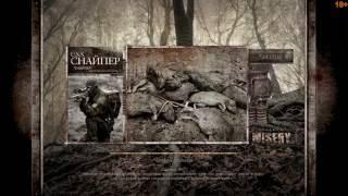 S.T.A.L.K.E.R.:Call of Pripyat Мод: Misery Пиксельный тайник для Снайпера на начальной локации