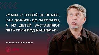 Что вы думаете о «Разговорах о важном»? / НРМ