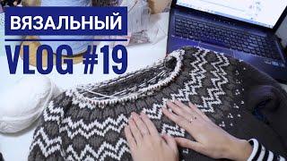 VLOG #19 // УРА!!! ГОТОВАЯ РАБОТА // ПОДГОТОВКА К ПРАЗДНИКУ //  Mariya VD.