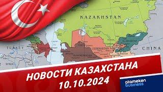 Турция переименовывает Центральную Азию в Туркестан | Новости Казахстана