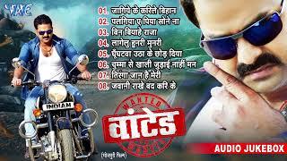 Wanted Movie All Songs - Jukebox | Pawan Singh Superhit Movie Songs | Pawan Singh Bhojpuri Film Song