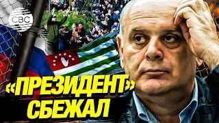 Абхазию сотрясают протесты. Что происходит в самопровозглашенной республике?