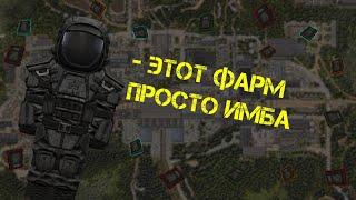 ФАРМ ДАННЫХ [STALCRAFT] | + розыгрыш