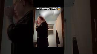 ОНА НЕ ОЖИДАЛА ЭТОГО  #мистика #horror