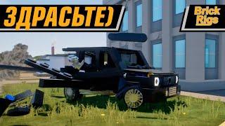 ФОМА НА ГЕЛИКЕ ВЕРНУЛСЯ | BRICK RIGS MULTIPLAYER