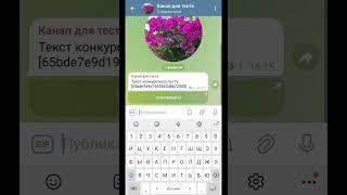 Как сделать розыгрыш в Телеграмме с кнопкой участвовать?