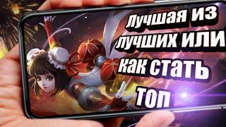 Как Играет Топ Мира Ангела ГАЙД Mobile Legends 