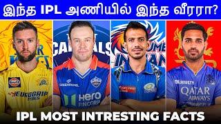 IPL Interesting facts - 2 | This player in this team? | All Time IPL facts | IPL tamil