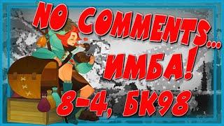 AFK ARENA, КОМАНДА ЛЮДЕЙ – САМАЯ ЧЕТЕНЬКАЯ!!! ЛЮТАЯ ИМБА С ХОДУ!!!