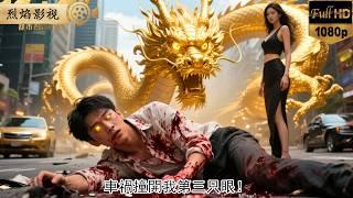 車禍撞開我第三只眼！透視女總裁傲人曲線驚見蠱蟲啃她爺心脈！我蒙眼盲針入穴救治，女總裁砸三億求我：“治好再加十億！外加我嫁給你！” #逆襲復仇 #反轉 #短劇 #男頻 #shorts #爽劇