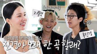 Amazing Date EP.2 with Jinkyung Hong & Z.flat