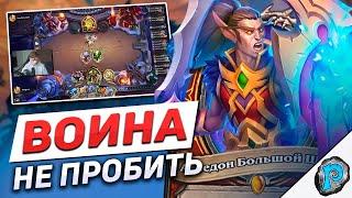 ️ КВ ПОСЛЕ БАФОВ ЛОМАЕТ МЕТУ! | Hearthstone - Марш Короля Лича