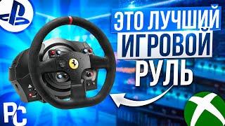 ТОП 5 — Лучшие игровые рули для ПК и приставок в 2024