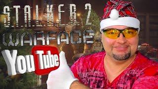 WARFACE, STALKER 2 и YouTube  ИТОГИ 2024 ГОДА