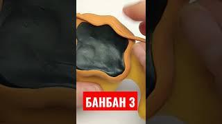 Garten of Banban 3 Нибблер из пластилина | Лепка Банбан #shorts