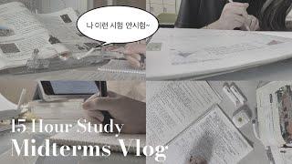 Vlog)  15시간 공부한 대치동 중2 10년생의 중간고사 브이로그 | 공부 자극 | 시험 기간 | 스터디 브이로그 | 공부 타임랩스 | 의대 | 대치동