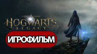 ИГРОФИЛЬМ Hogwarts Legacy (все катсцены,  на русском) прохождение без комментариев