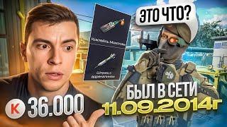 ВЕРНУЛСЯ В ВАРФЕЙС СПУСТЯ 10 ЛЕТ и ПОЛУЧИЛ 36.000К - WARFACE