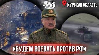 "Дорога смерти" для ВС РФ / Засада в Ичкерии / Заявление Лукашенко