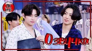 ОЗВУЧКА JKub | BTS Comeback 'Live Goes On' Reacts FULL EPISODE | БТС альбом BE Русская озвучка