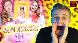 Тупейшие советы от Новосад // 22 (Мари Новосад) ЛитПозор #25