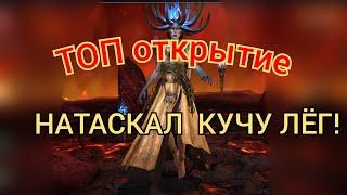 ЛЮТЫЙ ЛЕГОПАД, ГАРАНТ ПРИЗЫВ, ВИТИЯ ЛУКАВАЯ, RAID SL