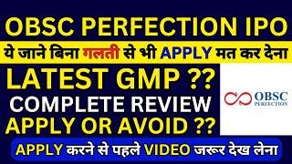 OBSC Perfection IPO | OBSC Perfection IPO GMP Today | OBSC Perfection IPO Review