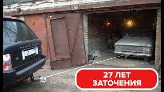 Опять сломали гараж. 27 лет в заточении. Москвич 426