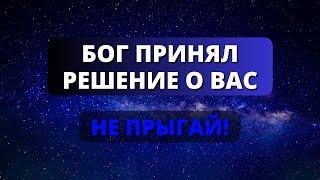  СЛЕДУЮЩИЕ НЕСКОЛЬКО МИНУТ СПАСУТ ВАШУ ЖИЗНЬ!  Послание от Бога ️ Ангелов - Послание с Небес