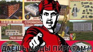 Как установить моды на пиратку Workers & Resources Soviet Republic.  #sovietunion , #sovietrepublic