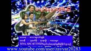 တနဂၤေႏြအပ်င္းေျပ