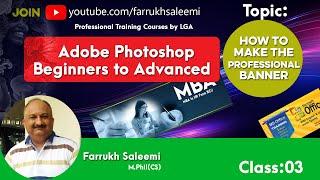 How to create a professional Banner | Best tool for online job & earning |  Adobe photoshop course