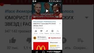 FACE-Юморист голосами русских звезд