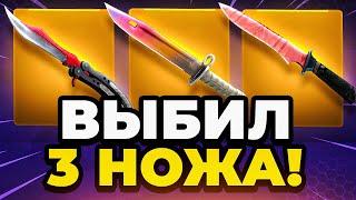  FORCEDROP ВЫБИЛ 3 НОЖА с ЛОУ БАЛАНСА в CS GO 2 - НОВЫЙ РЕКОРД... Forcedrop промокод