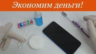 Как почистить Динамик телефона от Пыли грязи и воды! 2 Способа которые работают!