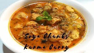 Soya Chunks Kurma Curry | Soya chunks/Soya Wadi Recipes | Indian Recipes | Cooking Addiction Goa.