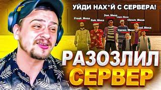 КАК МАРАС ШАКУР РАЗОЗЛИЛ ВЕСЬ СЕРВЕР НА АРИЗОНА МЕСА... (нарезка) | MARAS SHAKUR | GTA SAMP