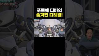포르쉐 디바 스킨 사길 잘한 것 같죠?