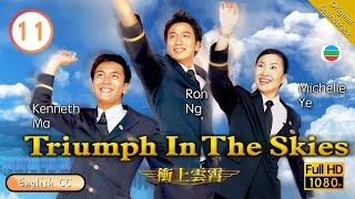 [Eng Sub] | TVB Romance | Triumph In The Skies 衝上雲霄 11/40 | Francis Ng Flora Chan Joe Ma | 2003