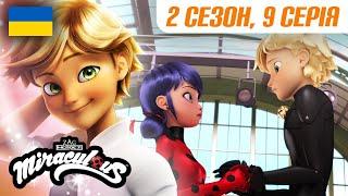 ЛЕДІ БАГ І СУПЕР-КІТ |  2 сезон, 9 серія УКРАЇНСЬКОЮ  – ЗЛОВІЙ  | @Miraculous-Ukrainian