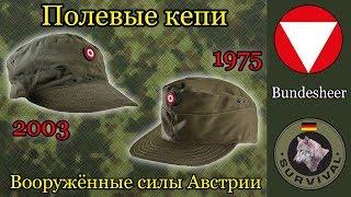 Полевые кепи австрийской армии / Программа "Бункер" выпуск 80