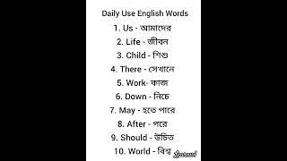 Daily Use English Words #study #english #motivation #spokenenglish #languagelearning #learnenglish