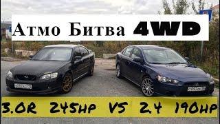 Legacy 3.0 Против Lancer 2.4. Кто быстрее за 500к? Гонка!